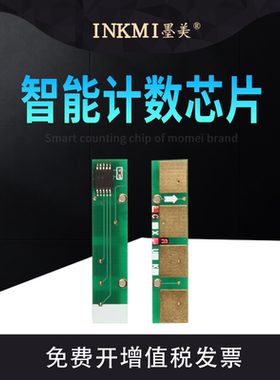 墨美适用三星CLX-3185fw CLT-K407S/K409S芯片3175n CLP315 320 325 326硒鼓3186fn彩色激光打印机粉盒计数器