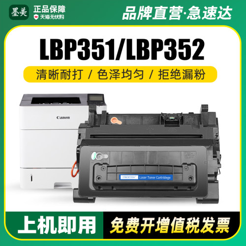 墨美正品 打印清晰锐利 黑度值高 赠运费险