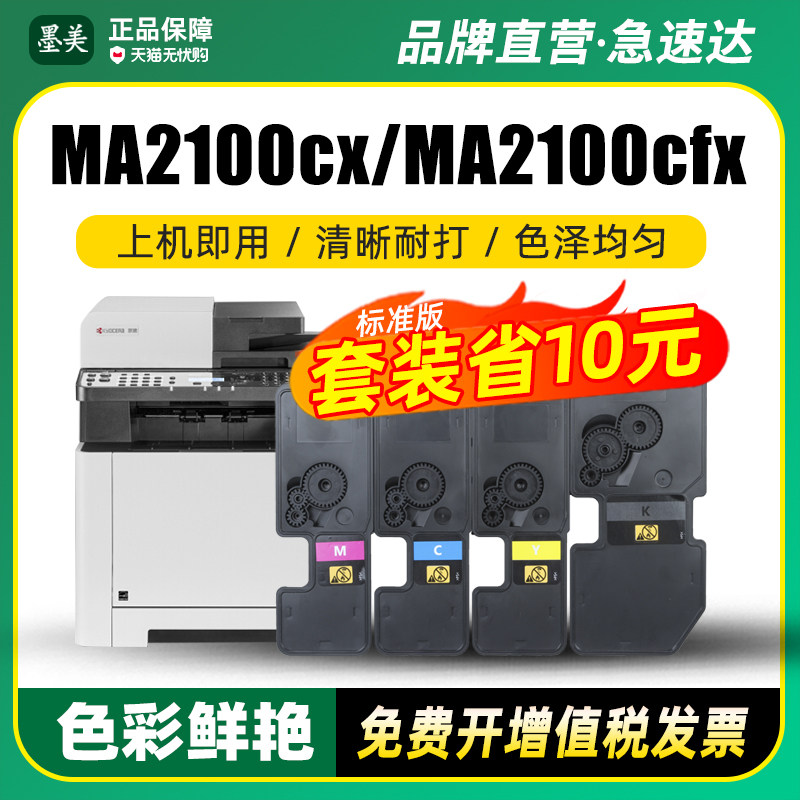 墨美正品 打印清晰锐利 黑度值高 赠运费险