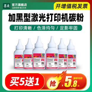 2000 M6002打印机 115碳粉震旦ADDT AD240PN M5100墨粉P1000 P2090 112 240 2650 墨美适用奔图PD 1050 100