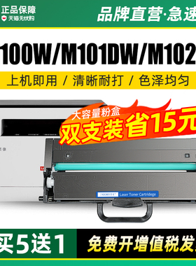 墨美适用联想领像m100墨盒m100w m101dw m102w打印机硒鼓m1688dw m100d LT100粉盒m1520d m101w碳粉L100w墨粉