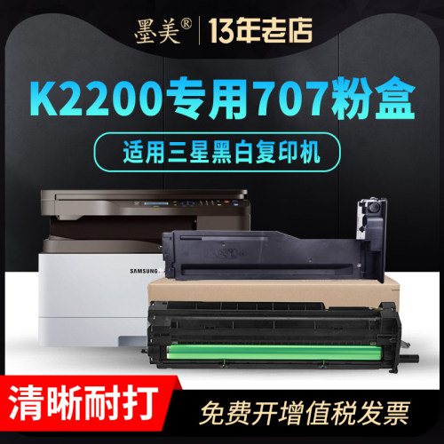 墨美正品 加大容量更耐用 黑度高 定影牢固