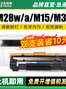 墨美适用惠普m28w硒鼓m28a m31w m31a m15w m15a打印机m29a m29w CF244A CF248A HP44A 48A易加粉墨盒碳粉盒