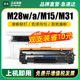 48A易加粉墨盒碳粉盒 m15w m31w 墨美适用惠普m28w硒鼓m28a CF244A m31a m29w HP44A m15a打印机m29a CF248A