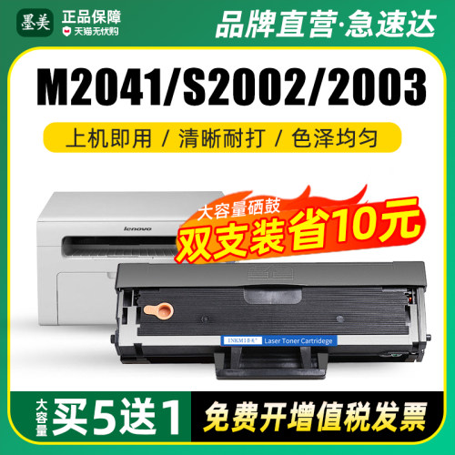 墨美正品 打印清晰锐利 黑度值高 赠运费险