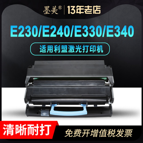 墨美正品 打印清晰锐利 黑度值高 赠运费险