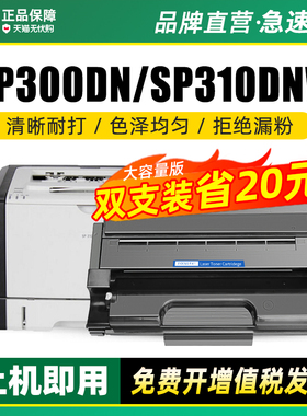 墨美适用理光sp300dn sp310dnw-v sp313sfnw-v硒鼓sp313dnw-v打印机碳粉Ricoh sp310sfnw-v粉盒 墨粉 墨盒