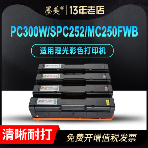 墨美正品 打印清晰流畅 不偏色 不漏粉