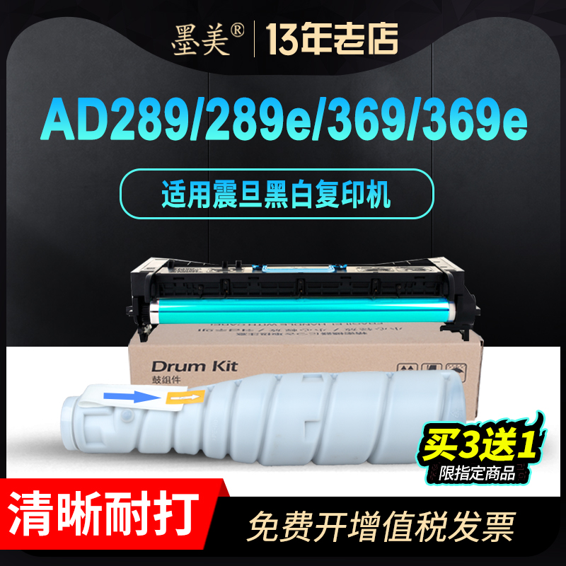 墨美正品 复印清晰 印量足 不伤机 赠运费险