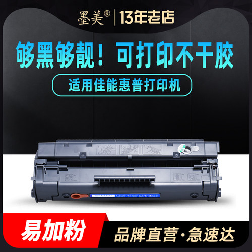 墨美正品 打印清晰锐利 黑度值高 赠运费险
