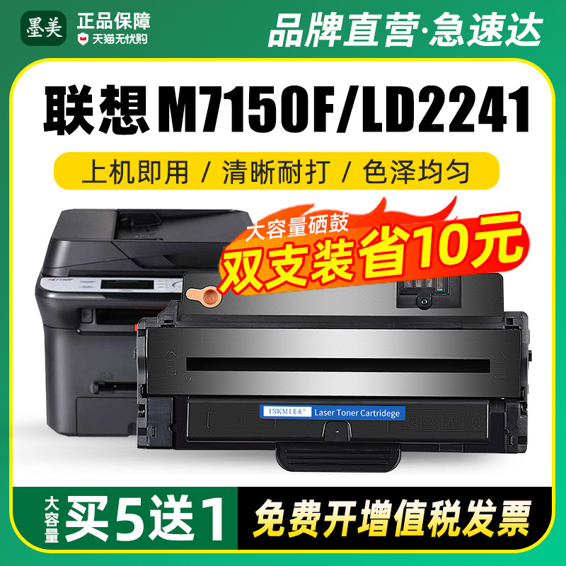 墨美正品 打印清晰锐利 黑度值高 赠运费险