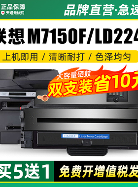 墨美易加粉适用联想M7150F硒鼓M7150黑白激光打印复印多功能一体机LD2241H墨盒碳粉墨粉盒晒鼓LD2441硒鼓粉盒