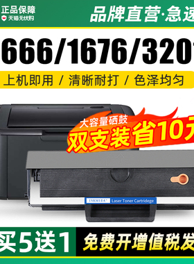 墨美适用三星SCX-3201 3200 3208打印复印一体机MLT-D1043S硒鼓ML-1666 1676 1670易加粉1861碳粉盒1860 1660