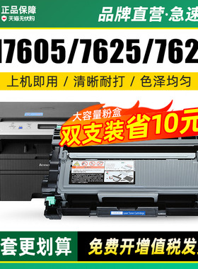 墨美适用联想M7605d硒鼓M7615打印机LT2451粉盒lj2605d M7455dnf M7628dna M7626 M7625dwa M7605dw墨盒碳粉
