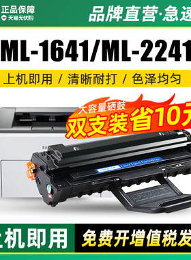 墨美适用三星MLT-D108S硒鼓ML-1641打印机ML-2241墨盒ml-1640碳粉盒1642 2240激光打印机硒鼓D108S易加粉晒鼓