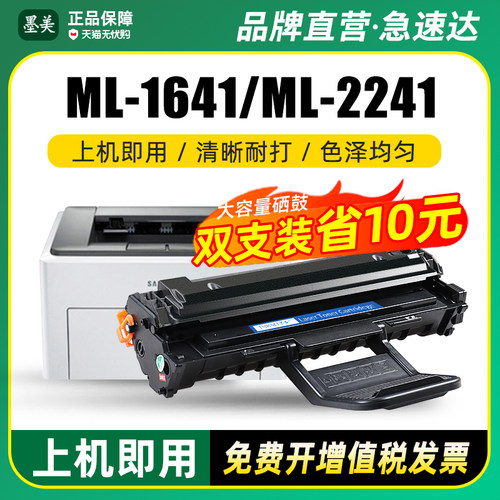 墨美正品 打印清晰锐利 黑度值高 赠运费险