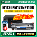 fp碳粉m1213nf HP1108 m126a m128fn 1008墨盒388a 适用惠普m1136硒鼓cc388a 1007 1216nfh打印机88a 1106