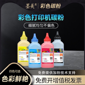 ce270a CRG335 651a ce740a 墨美适用惠普cp5225打印机m775dn碳粉5525 650a佳能lbp9100cdn 750dn hp307a 322