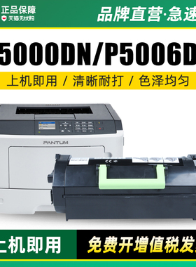 墨美适用奔图P5000dn TL-500粉盒P4000dn P5006dn硒鼓M7600fdn M7606fdn激光打印机墨盒DL-500鼓架Pantum碳粉