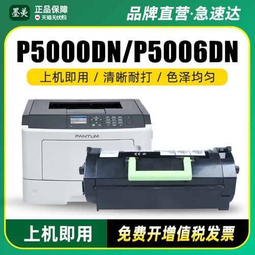 墨美正品 打印清晰锐利 黑度值高 赠运费险