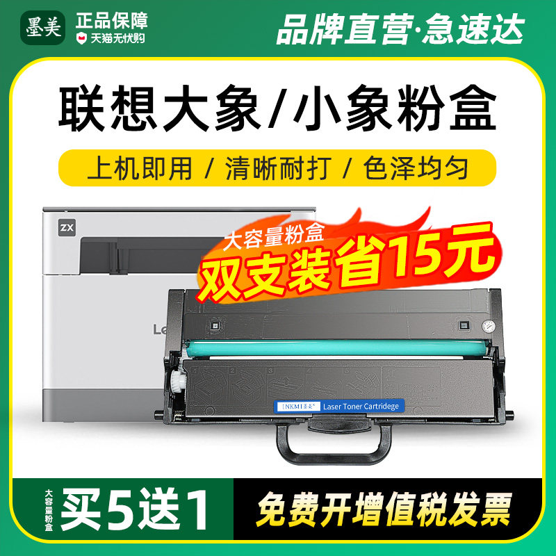 适用联想领像小新粉盒ZX硒鼓大象Z1至像Z2小象打印机碳粉盒Sugarance甘蔗SU-t101sj感光鼓成像鼓SU-d101墨盒