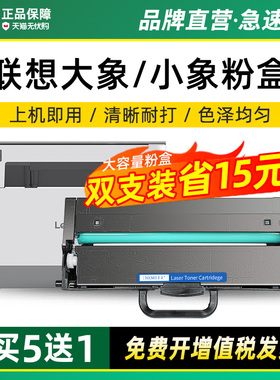 适用联想领像小新粉盒ZX硒鼓大象Z1至像Z2小象打印机碳粉盒Sugarance甘蔗SU-t101sj感光鼓成像鼓SU-d101墨盒