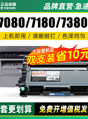 墨美适用兄弟MFC7380硒鼓TN2325粉盒DCP7080d 7180dn 7480d打印机HL2260d碳粉墨粉盒DR2350 7880dn墨盒2560dn
