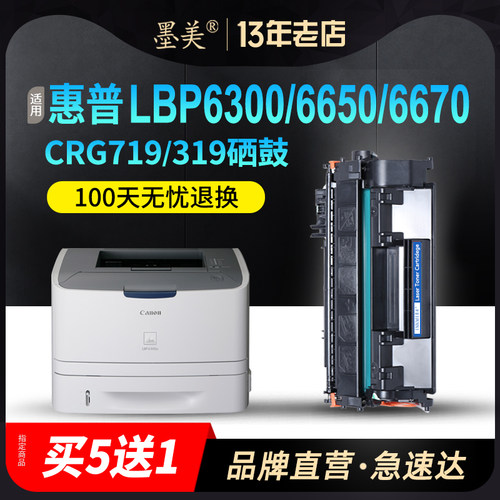 墨美正品 打印清晰锐利 黑度值高 赠运费险