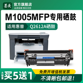 适用惠普m1005硒鼓q2612a 品质碳粉墨粉 hp12a易加粉粉盒q2612x原装 m1005mfp激光打印机墨盒hp laserjet1005