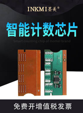 墨美适用三星SF-D560RA芯片 SF-560R 560RC SF-565PR SF-565RPC打印机传真机硒鼓墨盒墨粉盒智能计数芯片