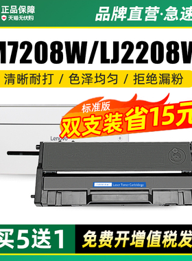 墨美适用联想m7208w硒鼓lj2208w lj2218打印机粉盒Lenovo小新7208 LD228易加粉墨盒lj2218w墨粉m7218w碳粉