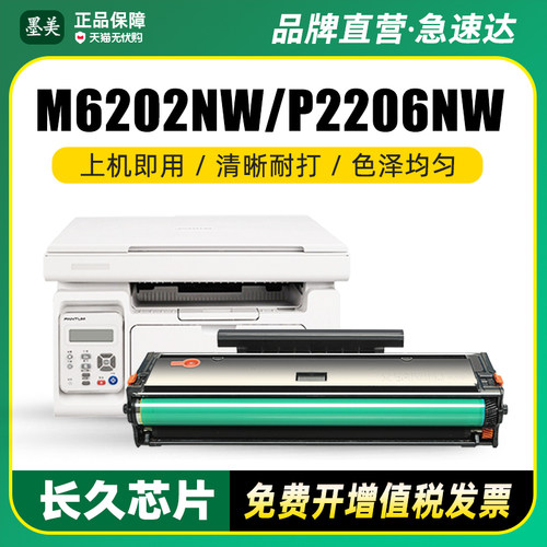 墨美正品 打印清晰锐利 黑度值高 赠运费险