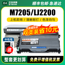 墨美适用联想LJ2200L硒鼓LT2822粉盒M7205 M7250 M7260 lj2250n M7215打印机LD/LT2922墨粉盒碳粉墨盒墨粉