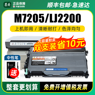 lj2250n 墨美适用联想LJ2200L硒鼓LT2822粉盒M7205 M7260 LT2922墨粉盒碳粉墨盒墨粉 M7250 M7215打印机LD