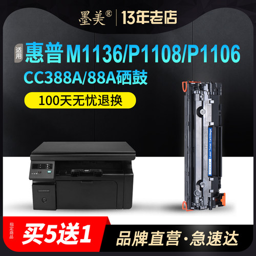 墨美正品 打印清晰锐利 黑度值高 赠运费险