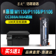 墨美适用惠普m1136mfp打印机P1108易加粉hp88A硒鼓p1106墨盒m1216nfh墨粉m1213nf CC388A 388A hp1007 P1008