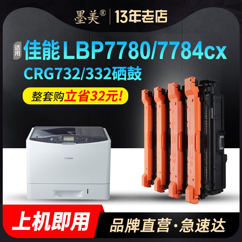 墨美正品 打印清晰流畅 不偏色 不漏粉