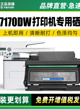墨美适用奔图m7170dw硒鼓TL-470复印打印机粉盒Pantum DL-470多功能一体机墨盒 奔腾易加粉晒鼓 碳粉 含芯片