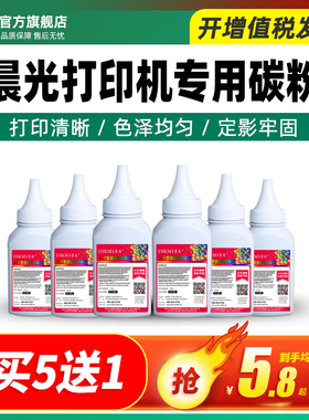 墨美适用晨光AEQ96778碳粉AEQ96777 AEQ8957 AEQ918N2 AEQ918A9 AEQ918A0打印机MG-1000/1200/1500/P305墨粉