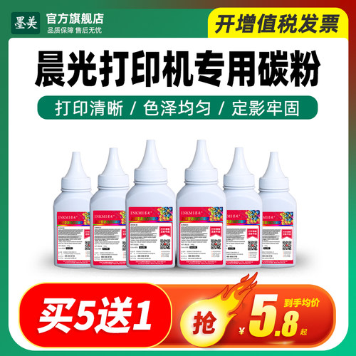 打印清晰  黑度值高 定影牢固