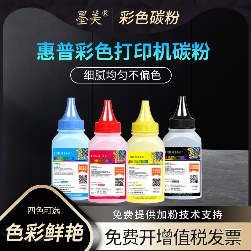 买碳粉送芯片 色彩鲜艳 打印清晰 品质稳定