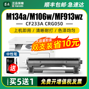 适用惠普m134a硒鼓m106w 品质墨粉盒 w晒鼓CRG050原装 m134fn打印机粉盒cf233a墨盒cf234a成像鼓佳能mf913wz