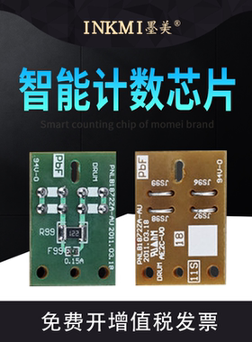 墨美适用松下KX-MB1663CN芯片FAC408CN FAD419打印传真一体机MB1508CN 1665 1528 1538 1666 1678 1679 1667