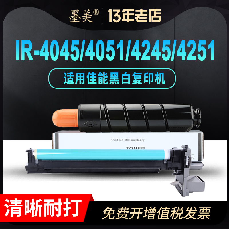 墨美正品 打印清晰锐利 黑度值高 赠运费险