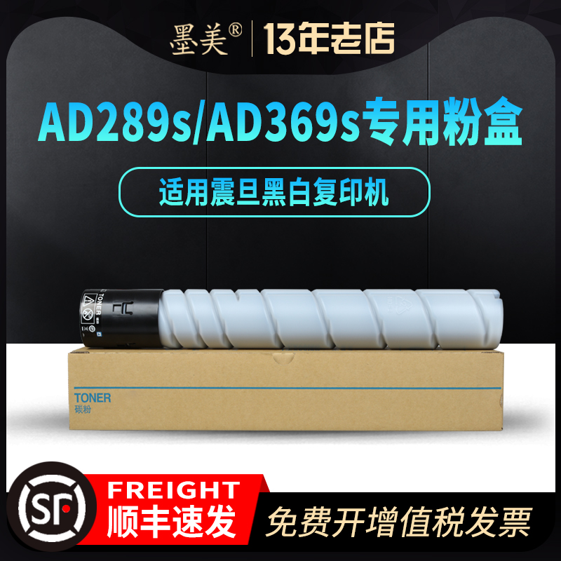 震旦ad289s/ad369s专用粉盒套鼓