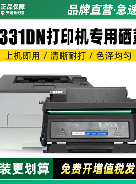 墨美适用联想G331DN硒鼓LT3310粉盒LD3310成像鼓组件 鼓架Lenove激光打印机墨粉盒 原装品质碳粉 墨粉