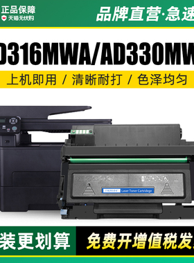 墨美适用震旦ad316mwa硒鼓ad330mwc ad310mc复印打印机粉盒AURORA ADDT-310墨盒ad336mwa ad310pdn碳粉含芯片