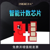D111S中英文芯片SL M2020W M2070F 墨美适用三星MLT m2070w M2071FH M2021W M2022W打印机硒鼓计数芯片