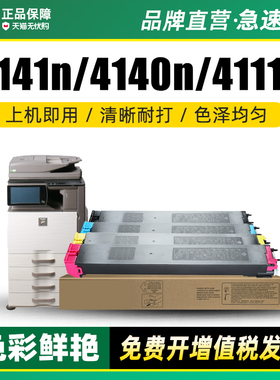 墨美适用夏普MX-51CT粉盒4128NC 5148NC彩色复印机墨粉5128 4148 4110N碳粉4111 4112N 5110N 5111打印机墨盒