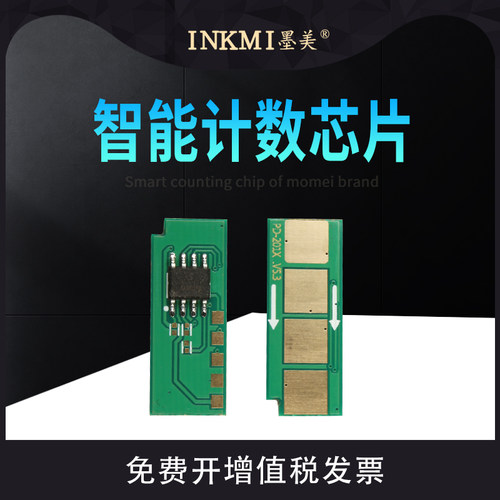 墨美正品 智能计数 独立包装 兼容性强
